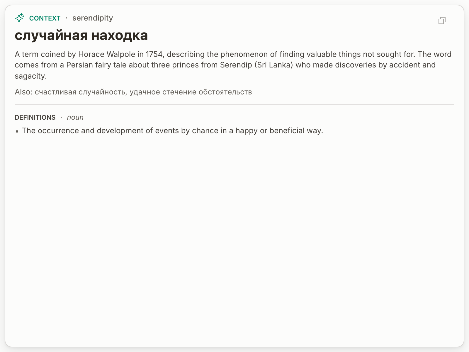 NearWord overlay showing word definition, context, and pronunciation.