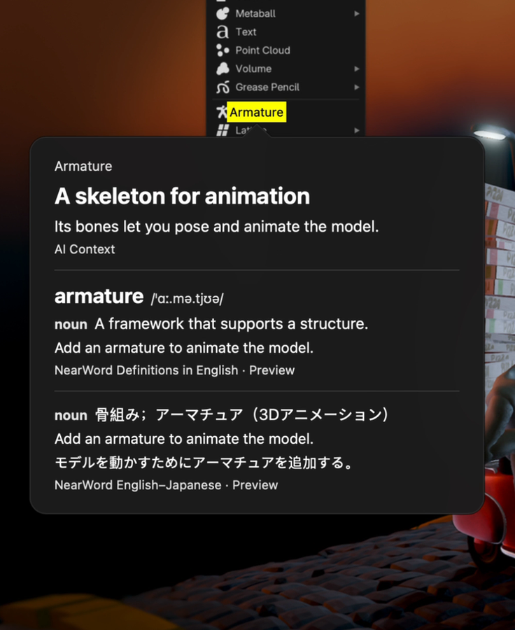 Definition und japanische Übersetzung von Armature in NearWord neben dem Add-Menü von Blender